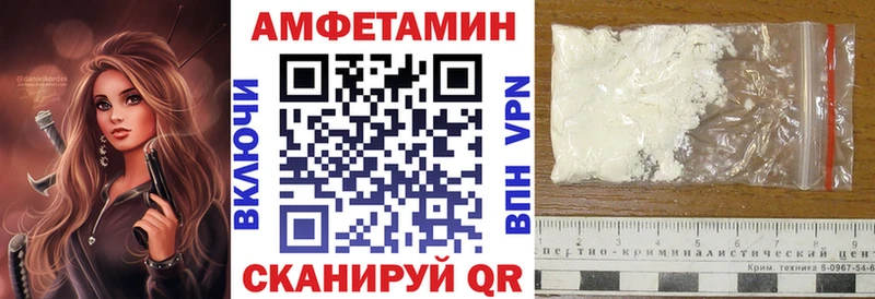 Амфетамин VHQ  где купить   Одинцово 
