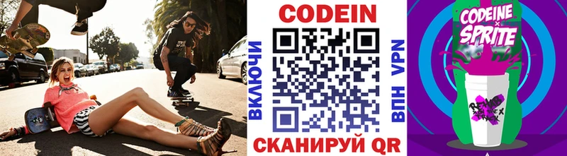 МЕГА ONION сайты даркнета наркотические препараты Кодеиновый сироп Lean Purple Drank Одинцово