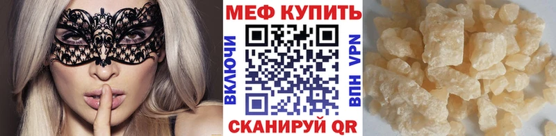 гидра зеркало Одинцово МЯУ-МЯУ mephedrone
